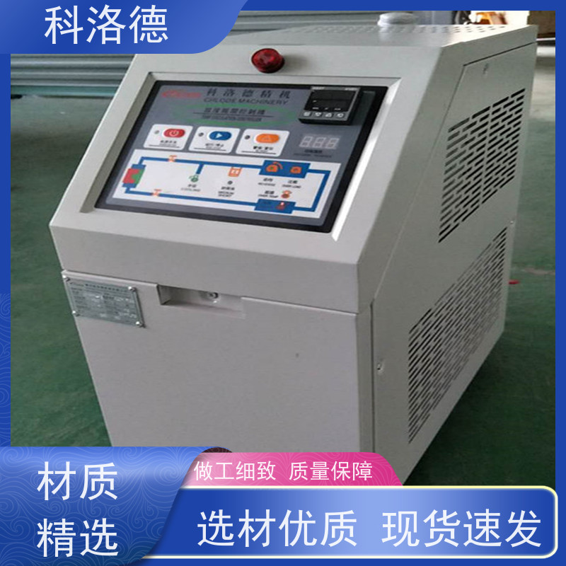 压铸模温机水加热器导热油控制系统多功能低能耗