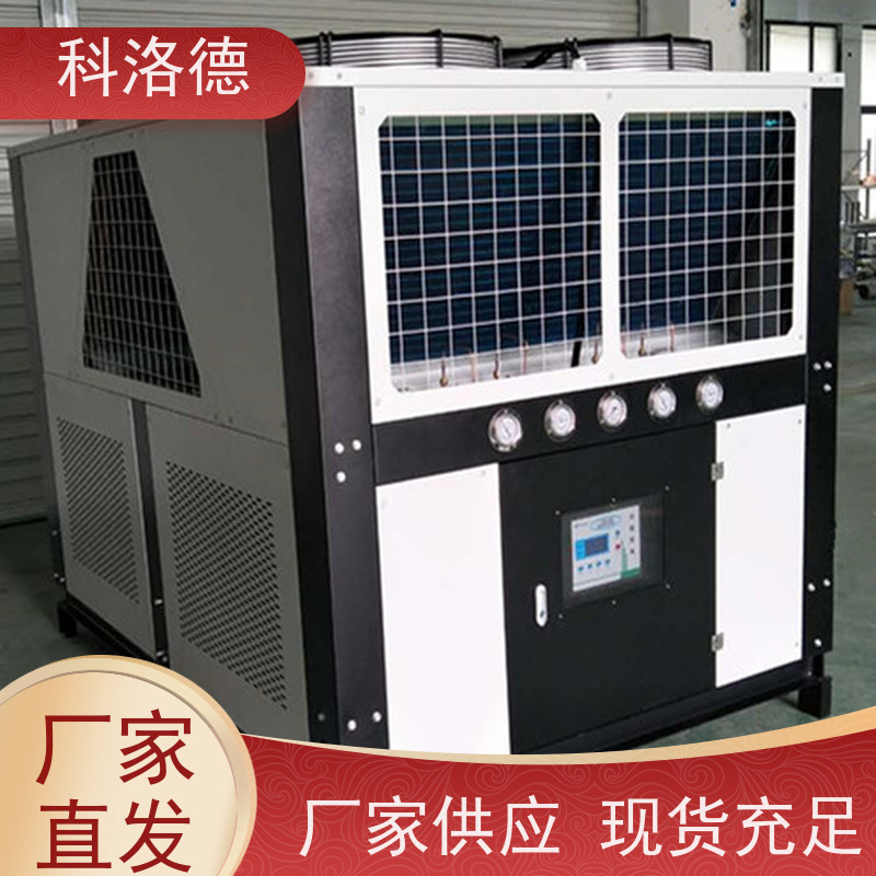 科洛德60匹水冷冰机食品行业冷水机多种规格型号可定制