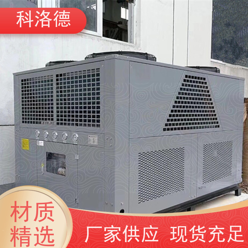水冷式冷风机低温冷冻机涂装冷水机多种规格型号可定制