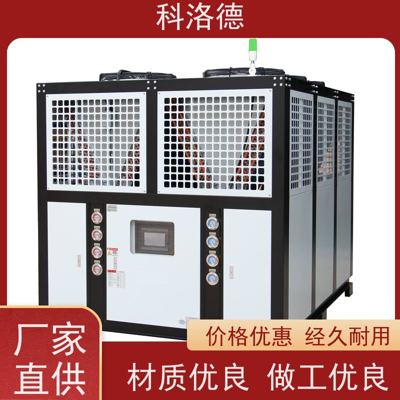 水冷制冷机组冷冻机选型盐水式冰水机类型齐全高性价比