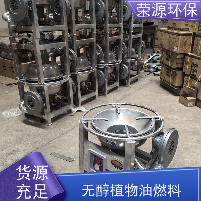  餐饮用 替代液化气液体燃料 闪点高 耗能低 应用广泛