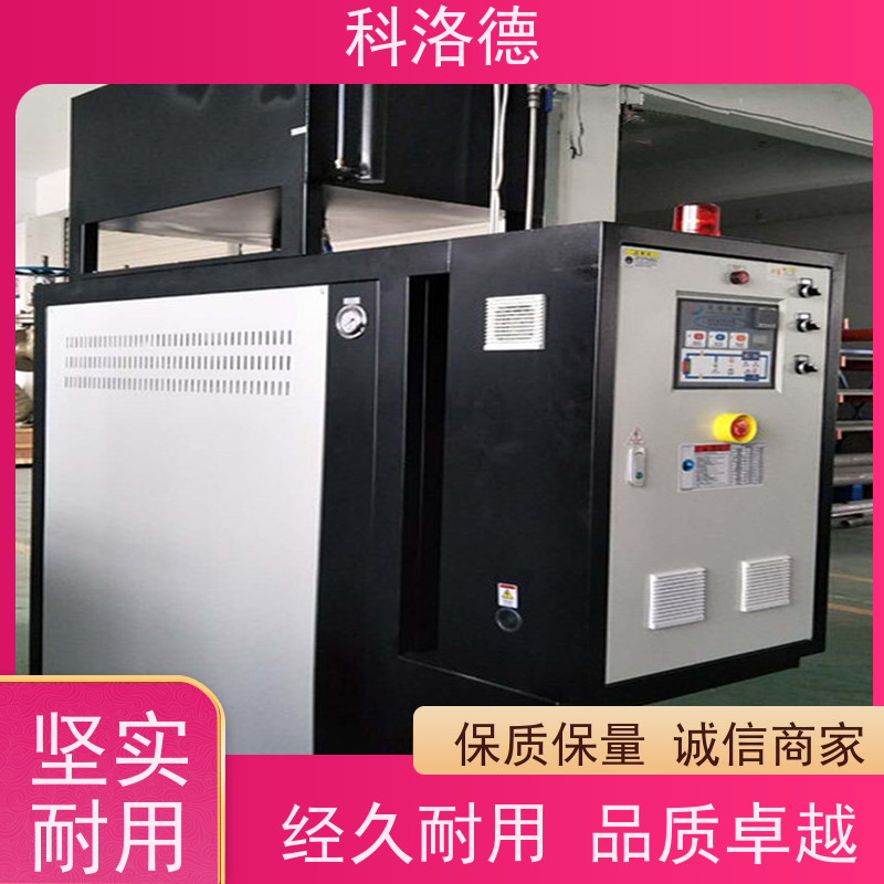 150度水温机模温加热机导热油控制系统性能稳定温控设备定制