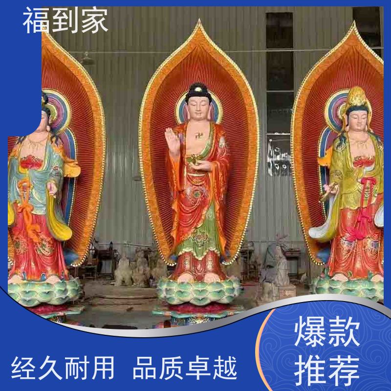 西方三圣 十二老母神像佛像厂 大势至菩萨 观音娘娘树脂玻璃钢佛像