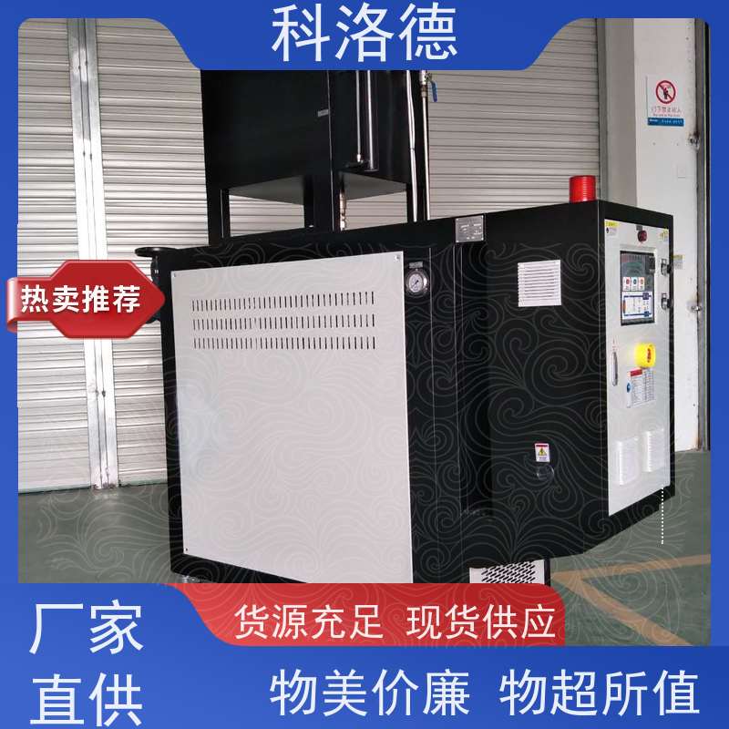 挤出模温机水加热器导热油控制系统运行稳定使用便捷