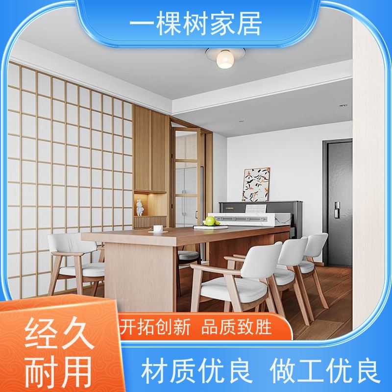 一棵树家居 新中式原木定制 实木家具品牌厂商 健康环保 坚实耐用