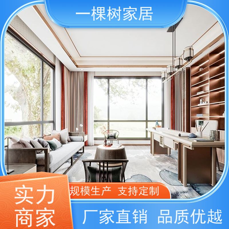 一棵树家居 新中式原木定制 实木家具品牌厂商 全案设计 不限风格