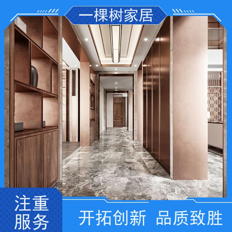 一棵树家居 别墅新中式装修 实木家具定制品牌 健康环保 坚实耐用