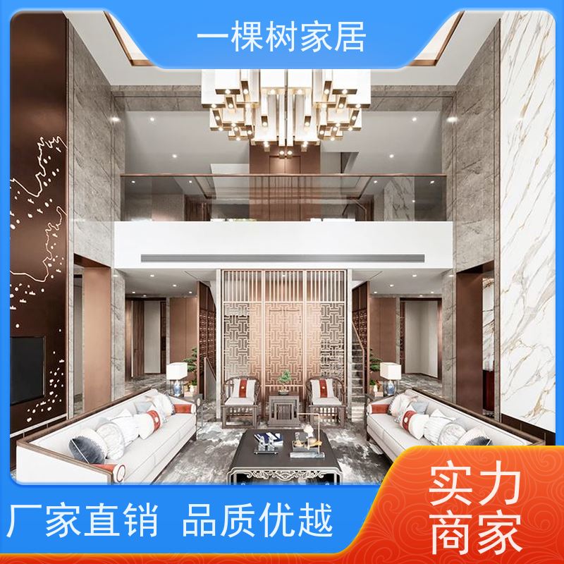 一棵树家居 别墅新中式装修 原木家具定制工厂 匠心品质 终身质保
