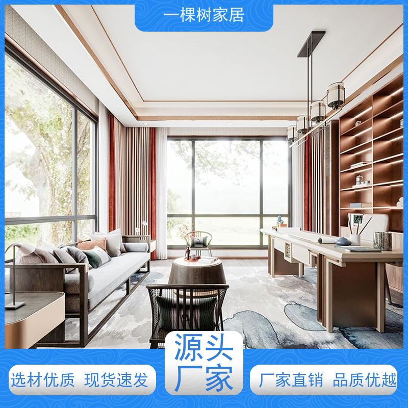 一棵树家居 别墅新中式装修 实木家具全屋定制 免费量房 出效果图