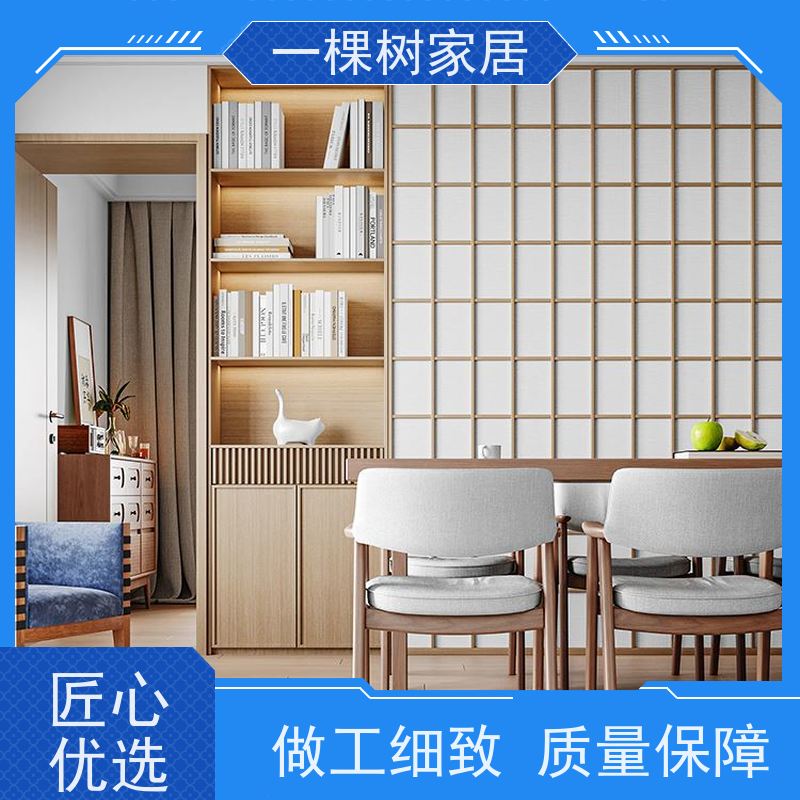 一棵树家居 别墅新中式装修 实木家具全屋定制 全案设计 不限风格