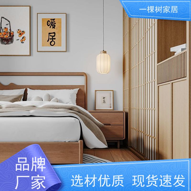一棵树家居 原木风家庭装修 实木家具全屋定制 匠心品质 终身质保