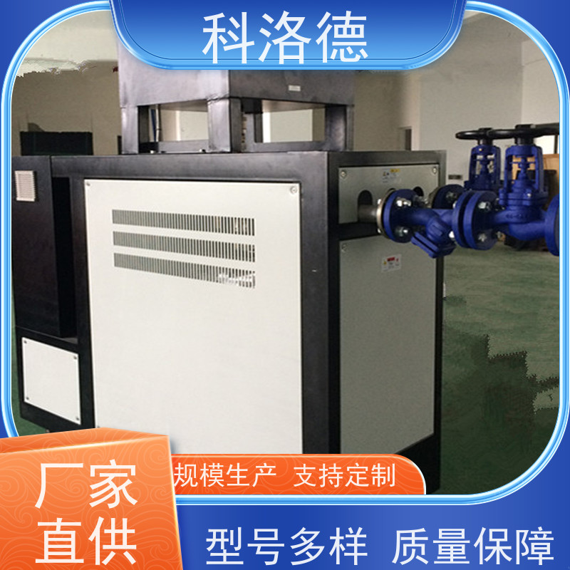 180度水温控制机导热油加热系统油温机参数配置运行稳定使用便捷