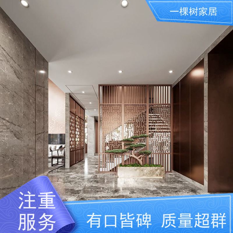 一棵树家居 别墅新中式装修 实木家具全屋定制 工厂自营 无中间商