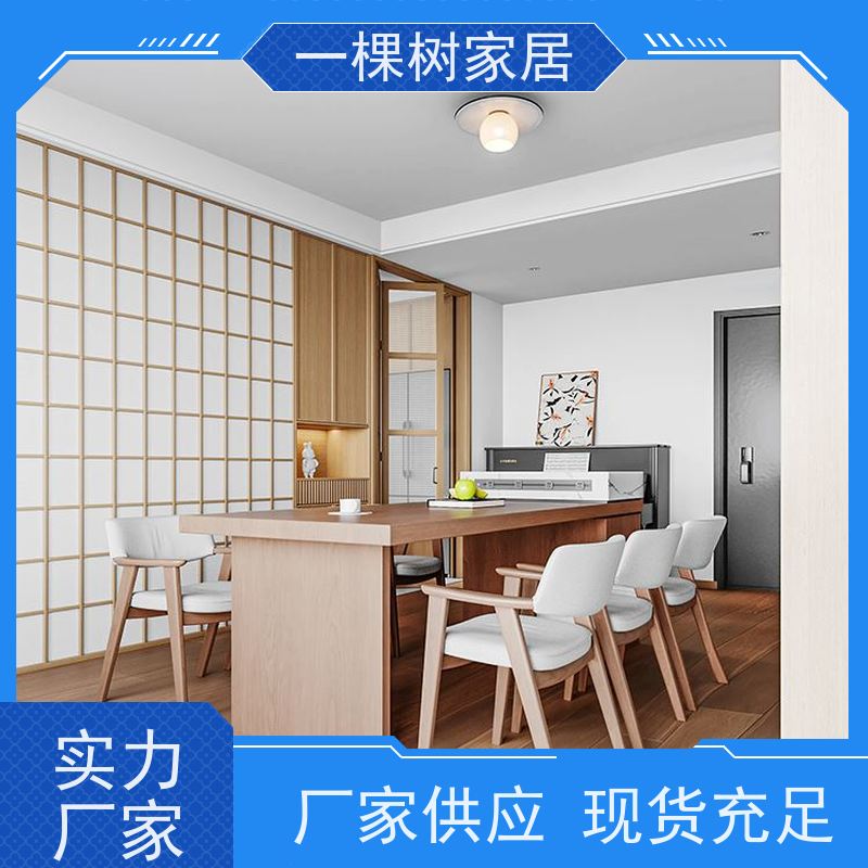 一棵树家居 原木风家庭装修 实木家具定制品牌 健康环保 坚实耐用