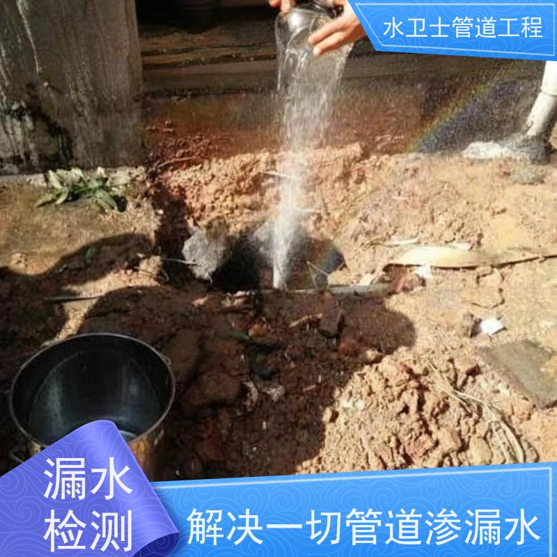 宁波江北区室外自来水管检测漏水防水补漏资质齐全