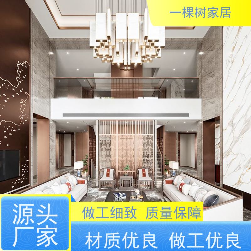 一棵树家居 别墅新中式装修 实木定制家具品牌 工厂自营 无中间商