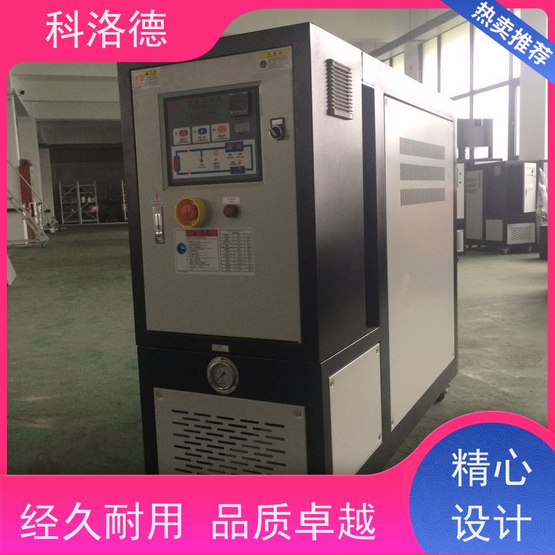 反应釜模温机热水电加热设备导热油控制系统多功能低能耗