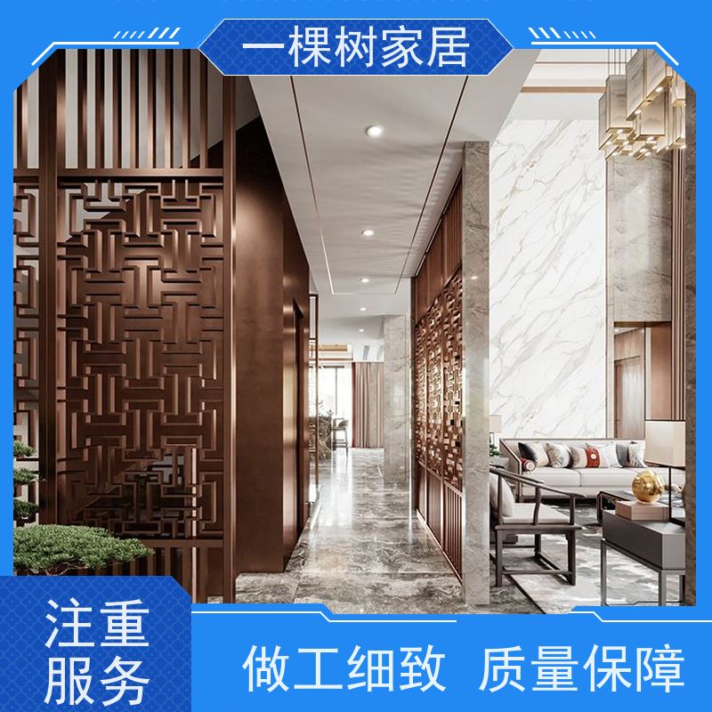 一棵树家居 别墅新中式装修 实木家具定制品牌 源头工厂 接受团购