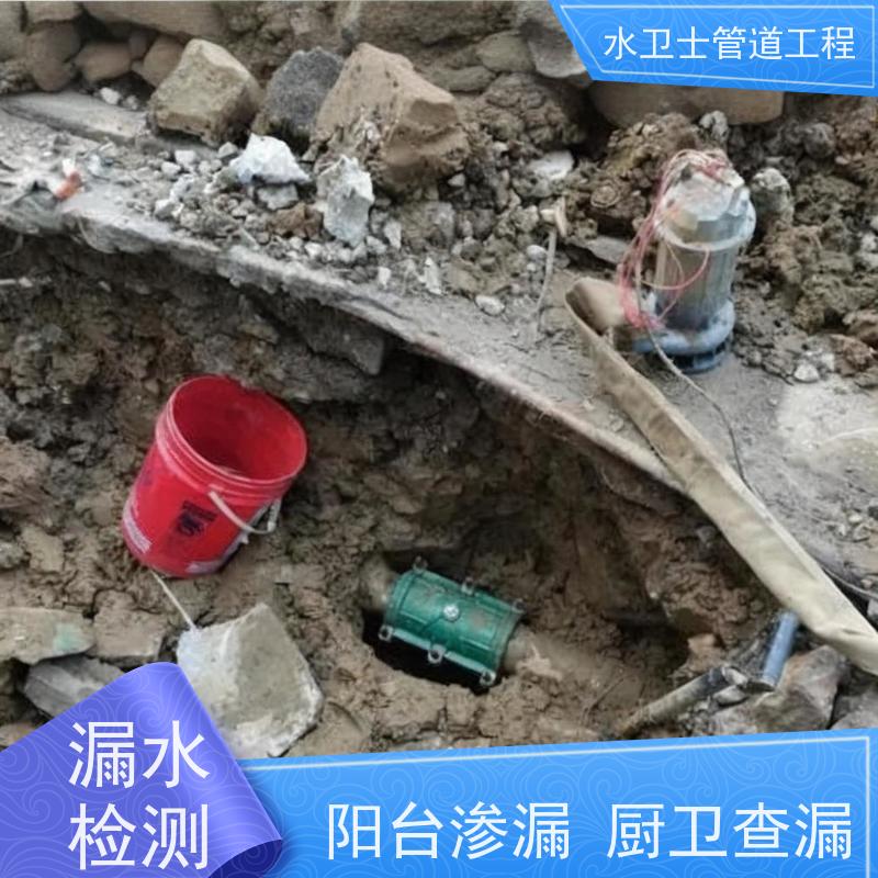 温州龙湾区家庭卫生间暗管查漏查堵防水补漏快捷到位