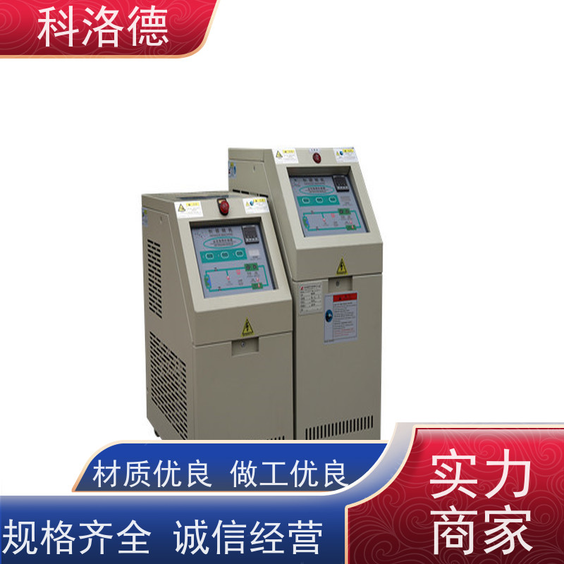 导热油模温机热水加热装置高温油温控制机多功能低能耗