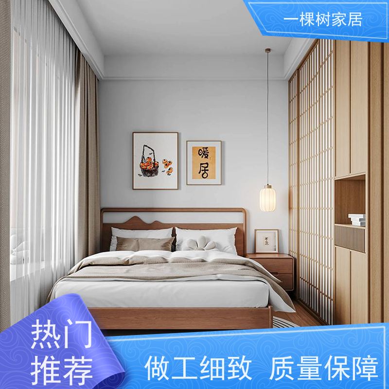 一棵树家居 原木风家庭装修 实木家具定制品牌 材质可选 预算可控