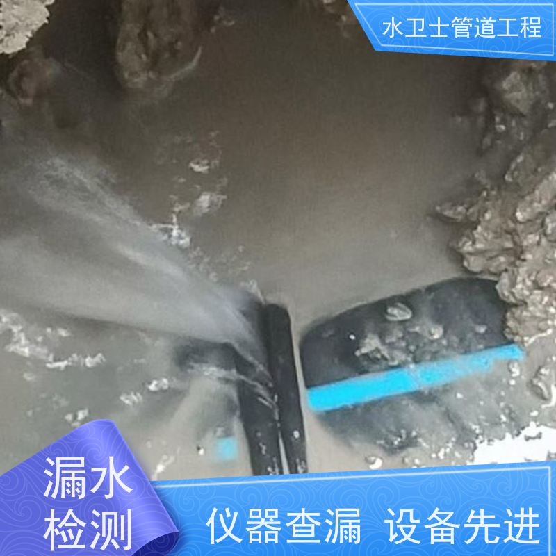 永嘉县室外自来水管漏水检测仪器探测贴心服务