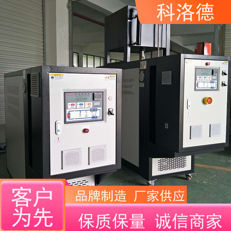 化工模温机温度控制机油温加热机技术多功能低能耗