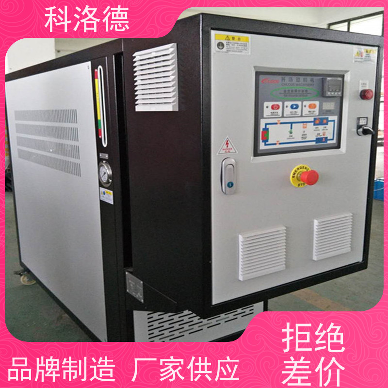 运油式模温机热水加热装置高温油温控制机多功能低能耗