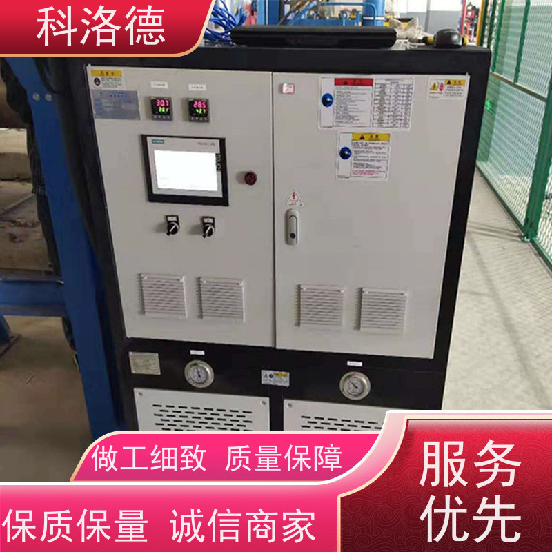72KW电加热油炉油循环模温机高温油温控制机多功能低能耗