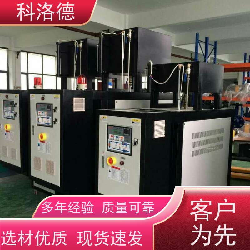 180度水温控制机24千瓦导热油加热炉模温机技术运行稳定使用便捷