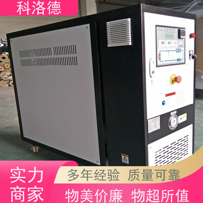 72KW电加热油炉温度循环控制机300度油温机性能稳定温控设备定制