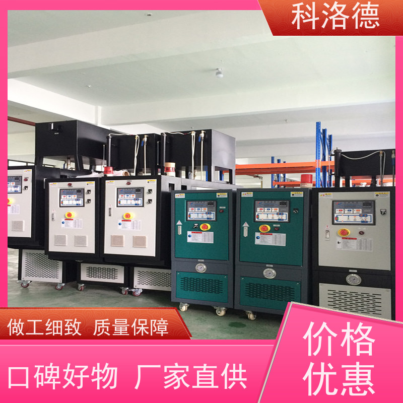 辊筒模温机导热油电加热设备高温油温控制机运行稳定使用便捷