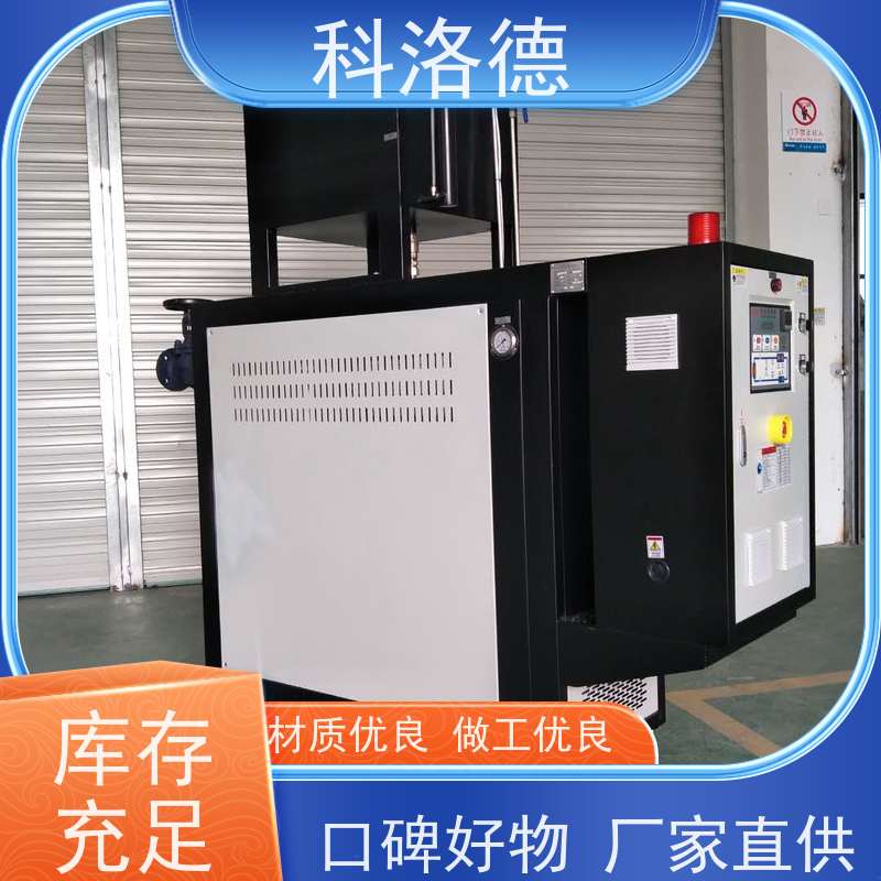 压铸模温机温度控制机油温加热机技术运行稳定使用便捷