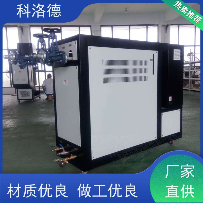 非标定制模温机24千瓦导热油加热炉高温油温控制机多功能低能耗