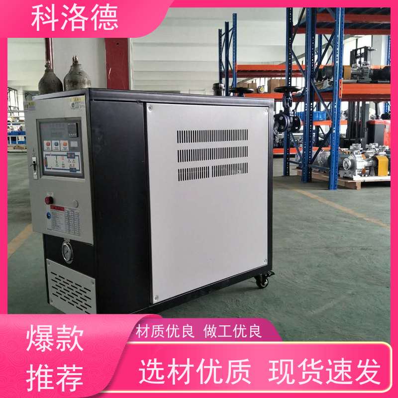 锂电薄膜模温机热水电加热设备高温油温控制机运行稳定使用便捷