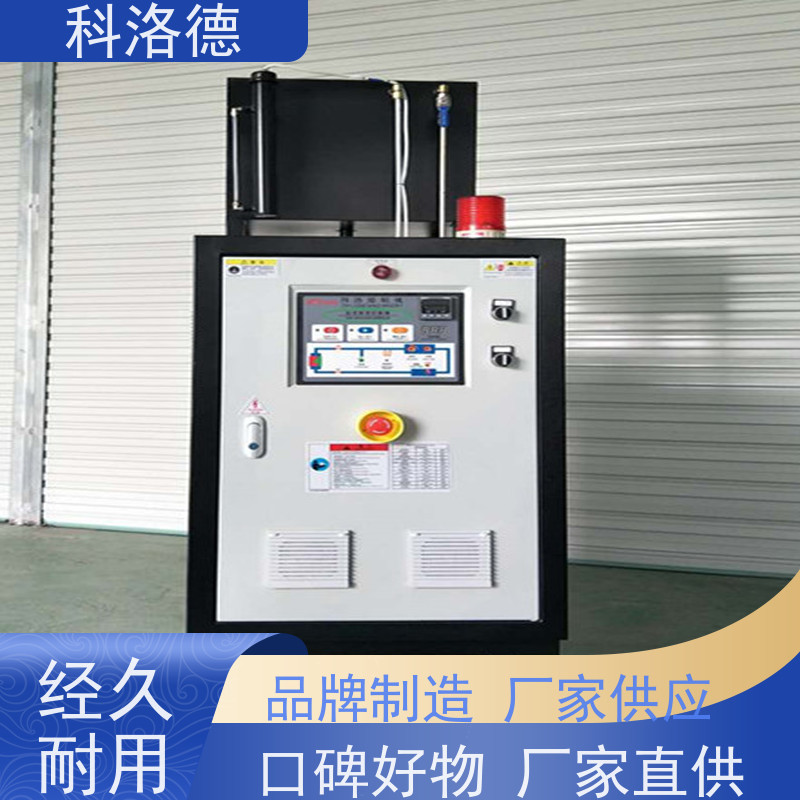 油水换热模温机导热油电加热装置高温油温控制机多功能低能耗