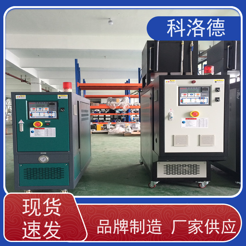 180度水温控制机导热油加热设备模温机技术多功能低能耗