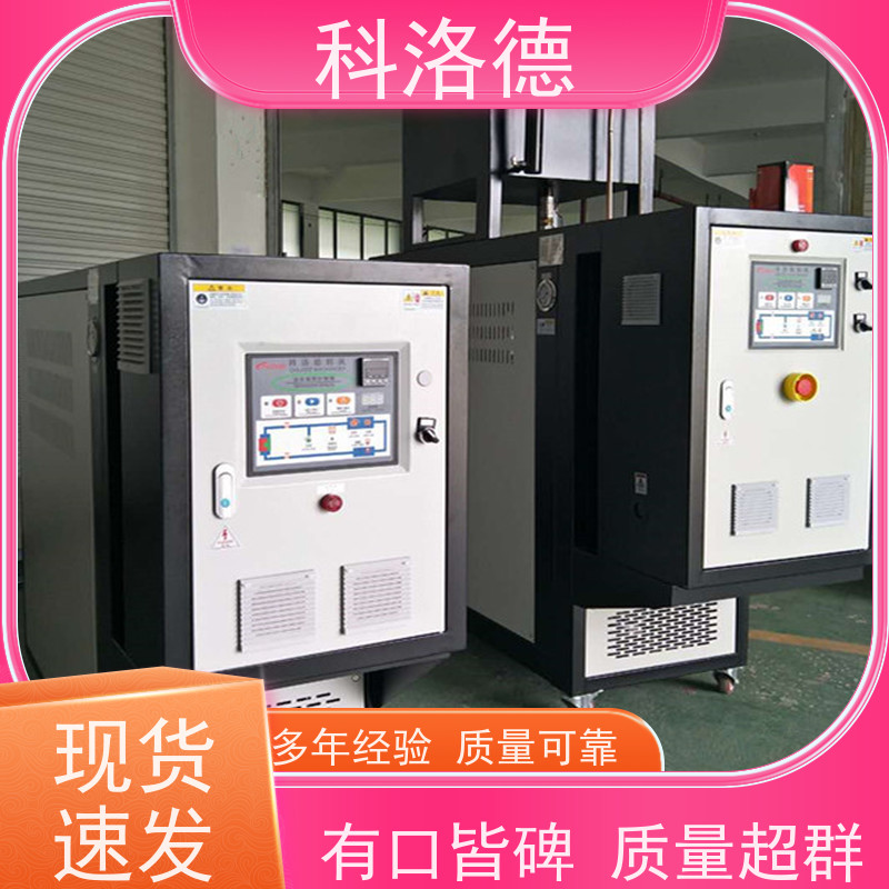 智能模温机热油电加热系统高温油温控制机多功能低能耗