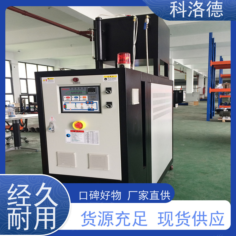 油水换热模温机热载体电加热炉高温油温控制机多功能低能耗