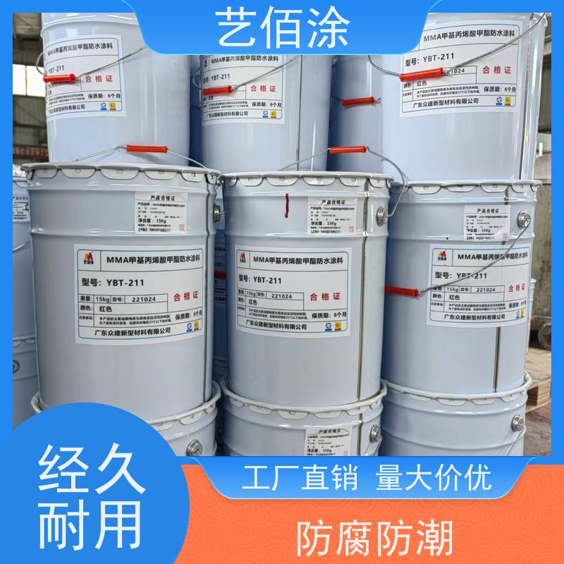 艺佰涂 新配方 FYT桥面防水涂料 防腐防潮 发货快固含量高