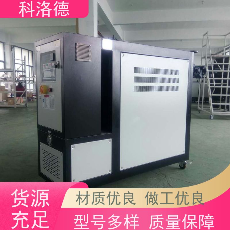 反应釜模温机导热油加热系统高温油温控制机多功能低能耗