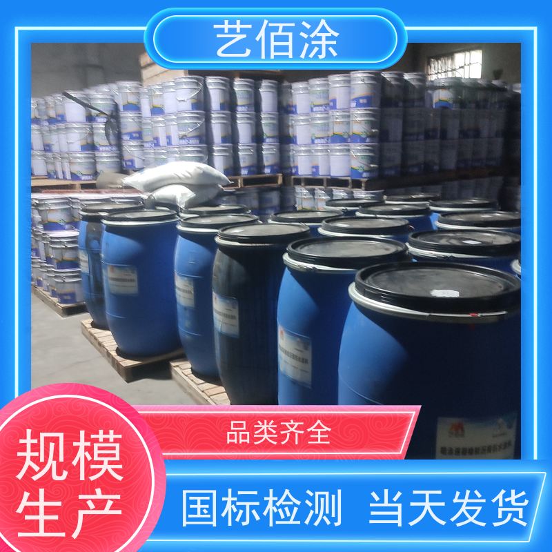 艺佰涂 新配方 FYT-I水性沥青基桥面防水涂料 防腐防潮 厂家