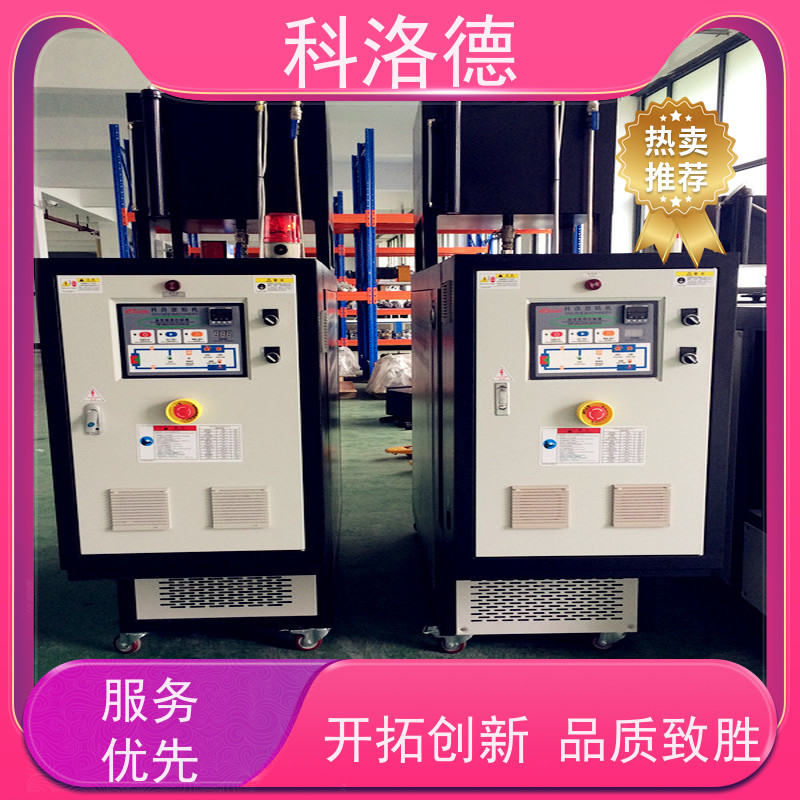 导热油模温控制机热载体电加热炉油温机参数配置多功能低能耗
