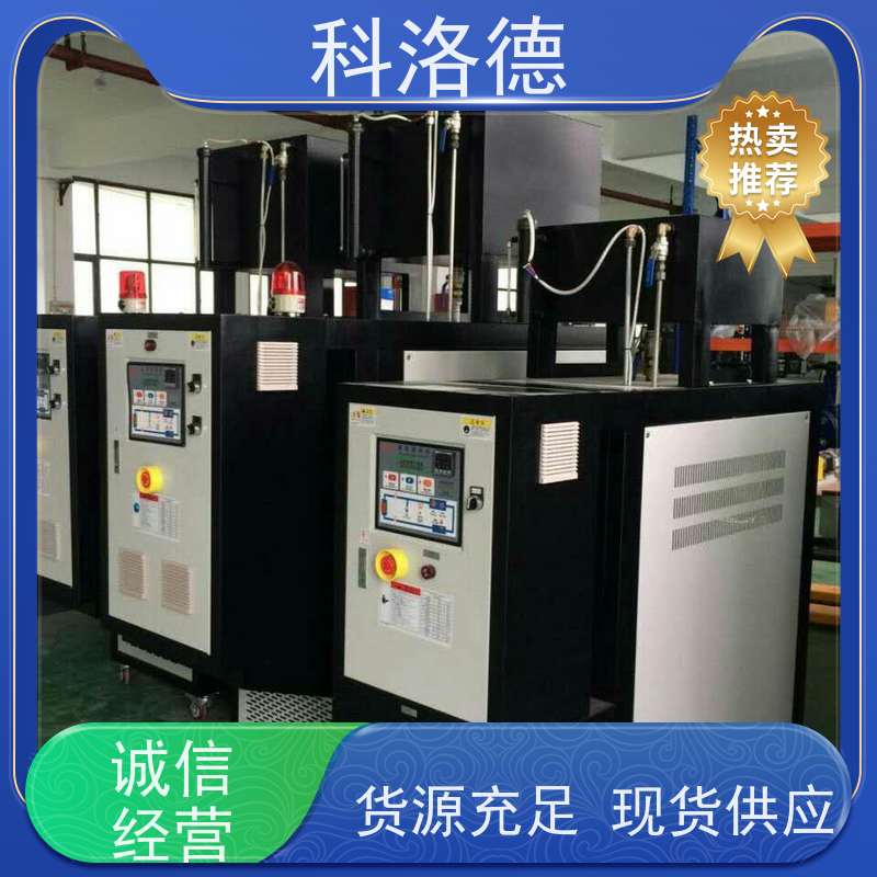 锂电薄膜模温机热水电加热设备高温油温控制机多功能低能耗
