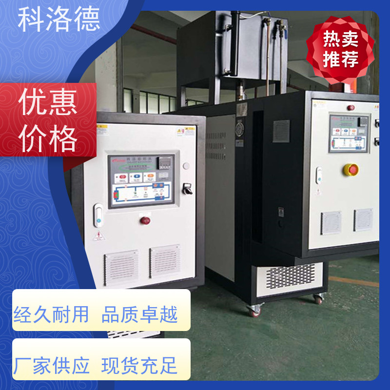 模温机加工制造导热油加热装置高温油温控制机运行稳定使用便捷