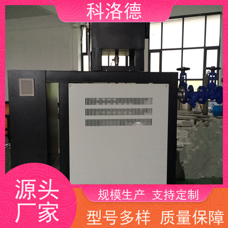 模具模温机热油机油温加热机技术能源消耗机身小巧紧凑安装便捷