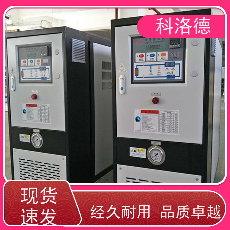 电加热导热油炉设备模具温度控制机300度油温机多功能低能耗