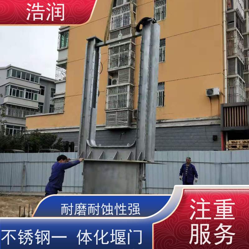 浩润雨污分流下开式堰门防腐性强 结构合理坚固诚信经营