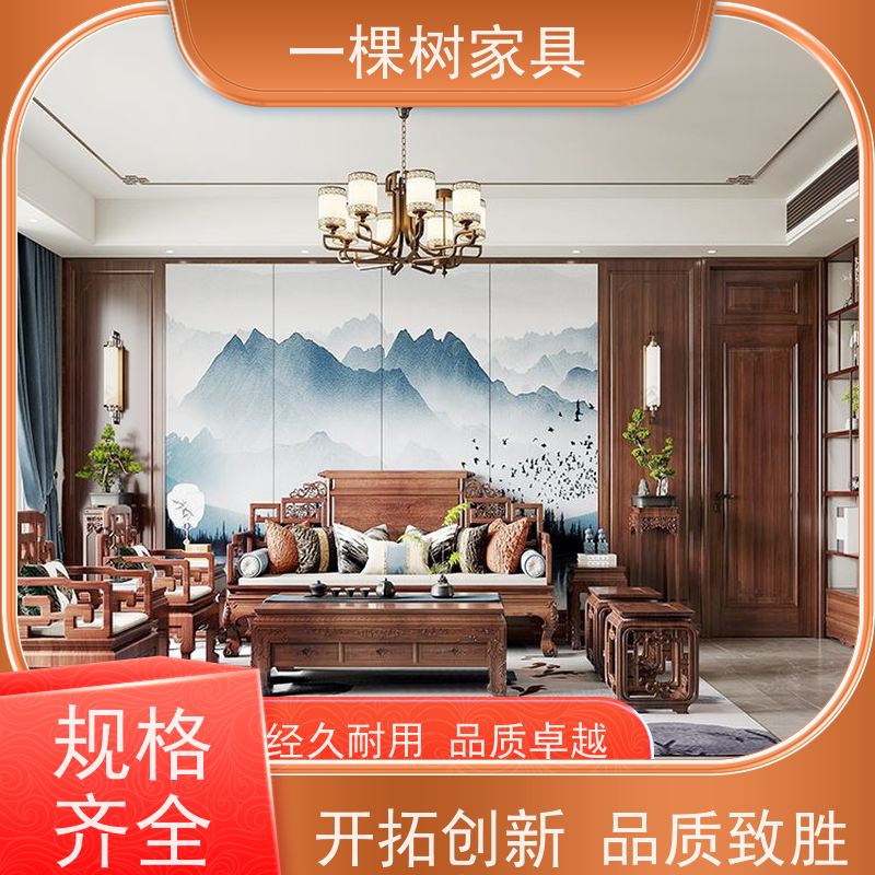 一棵树家具 新中式风格装修 樱桃木整装定制 真材实料 支持鉴定
