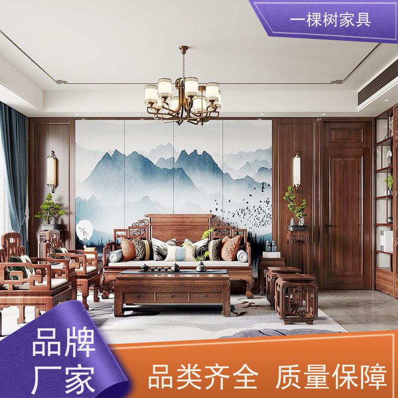 一棵树家具 新中式风格装修 樱桃木整装定制 工厂直营 品质可靠